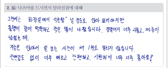 늘 가스가 차고 속이 답답 일주일에 한번도 변을 고통