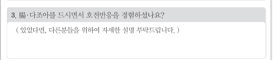 잔변감 없고 시원하고 너무 좋아요.돌맹이 똥이 없어진 후로는 몸이 건강해진것 같아요.