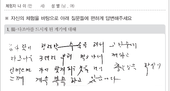 집사람이 행정막 수술을 해서 고민중에 다조아를 3년전부터 먹고 나서 안먹으면 다시 찾게 되는것을 보니 좋은것을 확실히 느껴 계속 섭취하고 있습니다