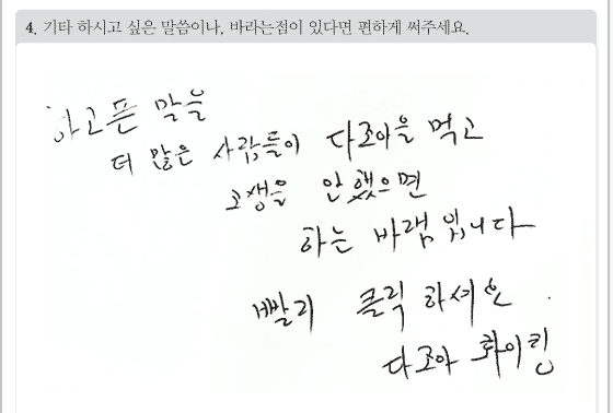 더 많은 사람들이 다조아를 먹고 고생을 안했으면 하는 바램입니다