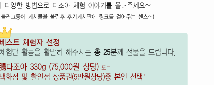 베스트체험자선정